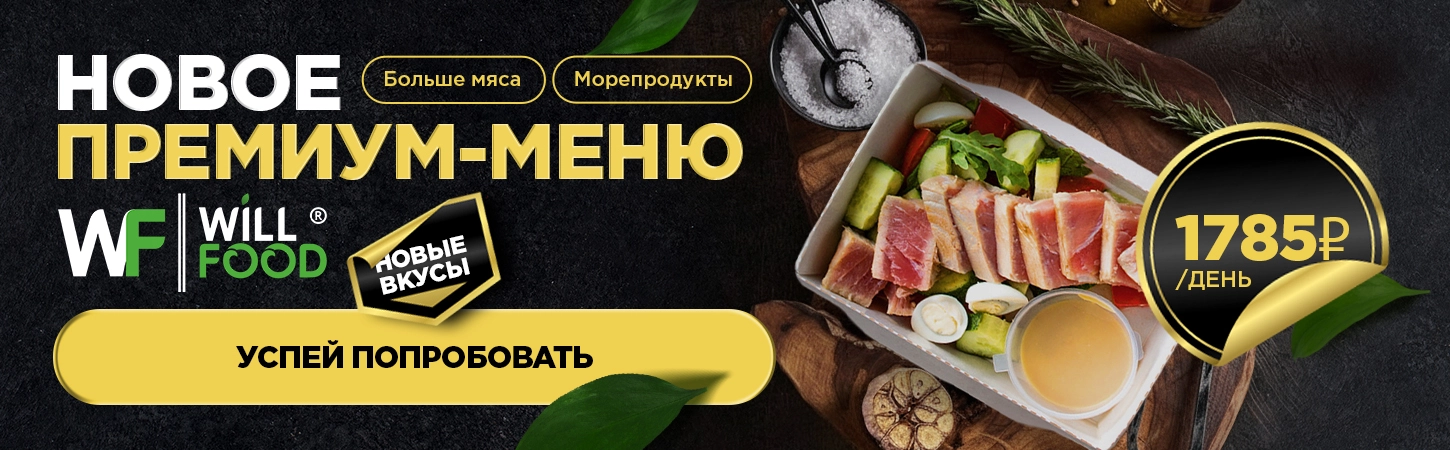 Активное предложение 